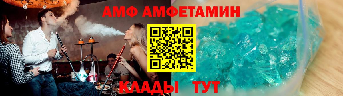 АМФЕТАМИН Розовый Сунжа