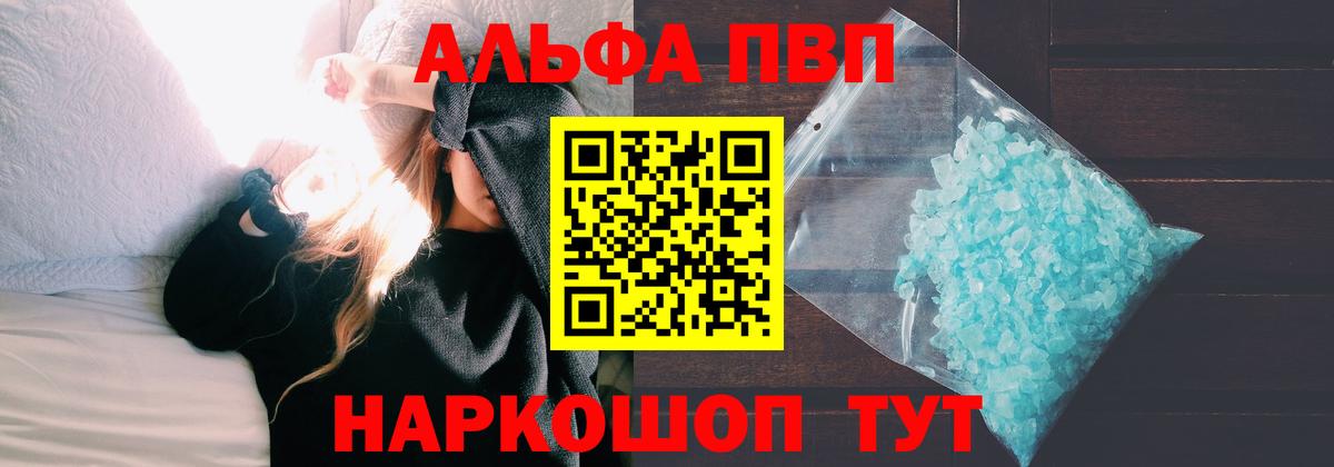 Alpha PVP кристаллы  Вход с VPN  A-PVP  Сунжа  A-PVP Crystall  Альфа ПВП кристаллы 