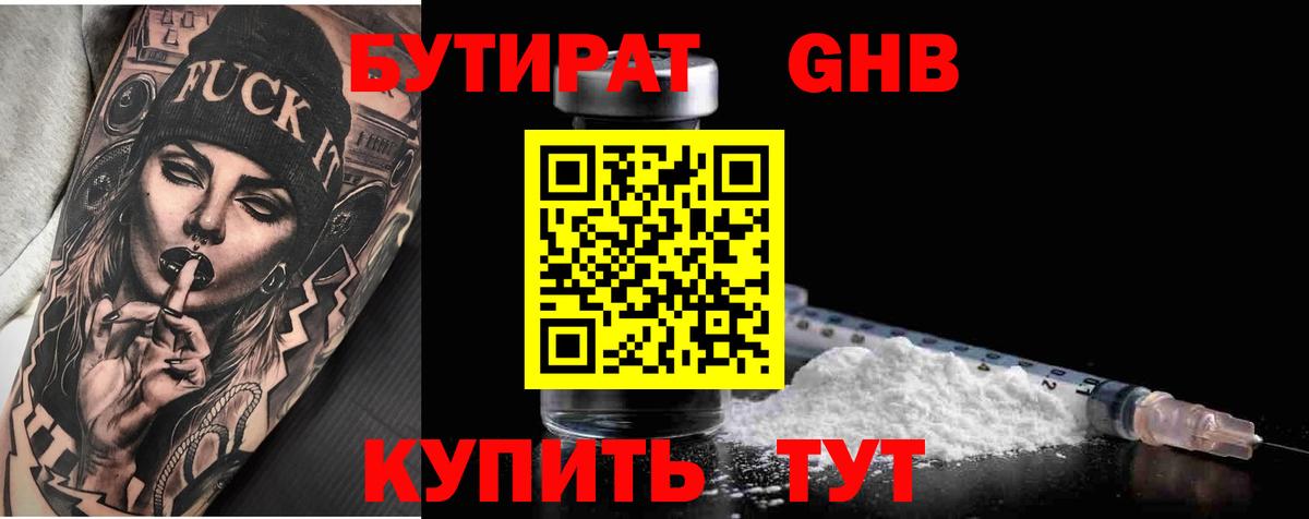 Сунжа  БУТИРАТ буратино  Вход с VPN 