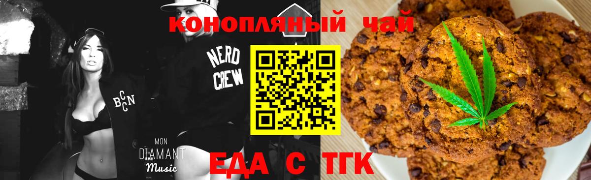 Cannafood конопля Сунжа