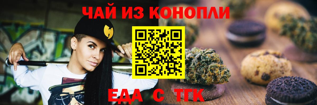 Сунжа  Cannafood конопля  Вход с VPN 