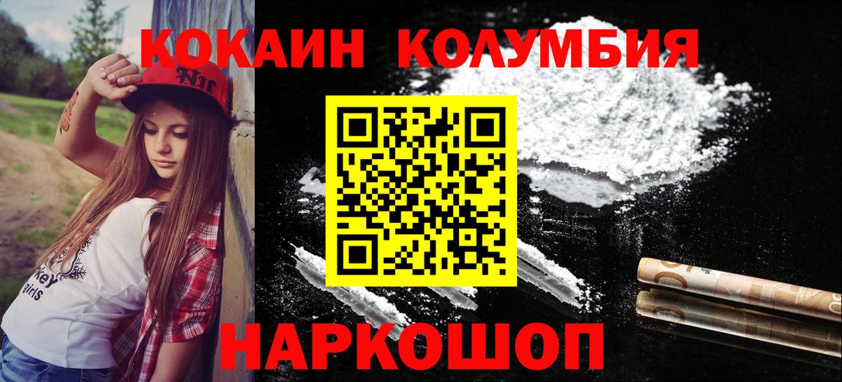 Сунжа  COCAIN Колумбийский  Вход с VPN  COCAIN  КОКАИН VHQ 