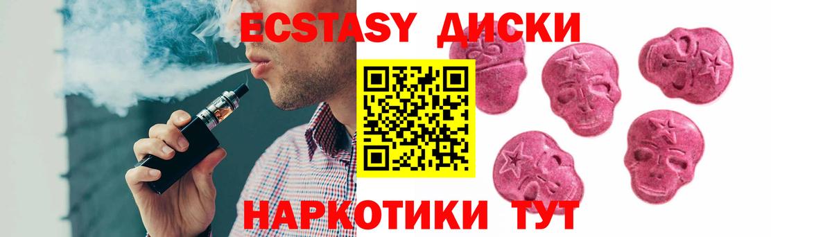 Ecstasy бентли  Вход с VPN  Ecstasy  Сунжа 