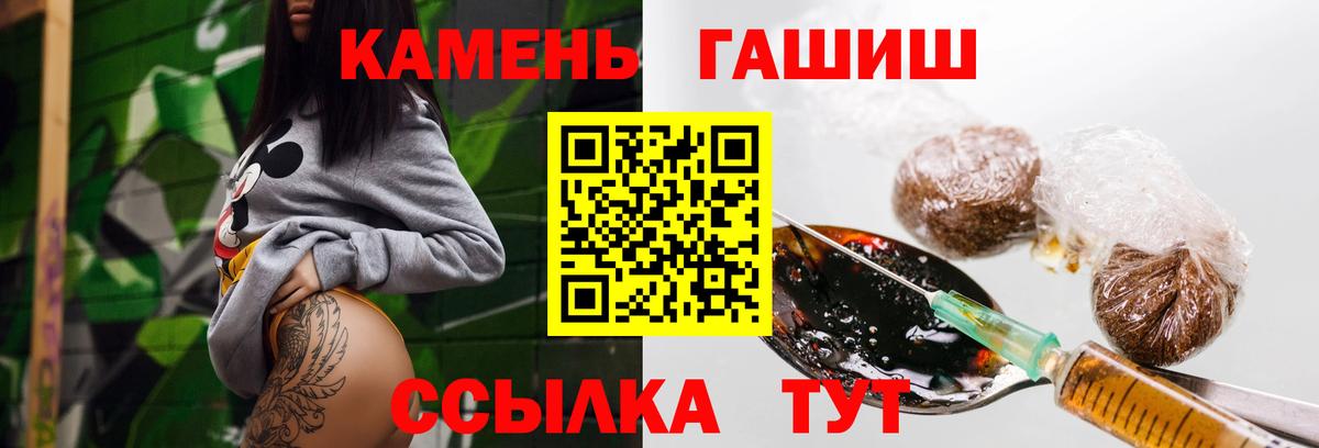 Гашиш гашик Сунжа