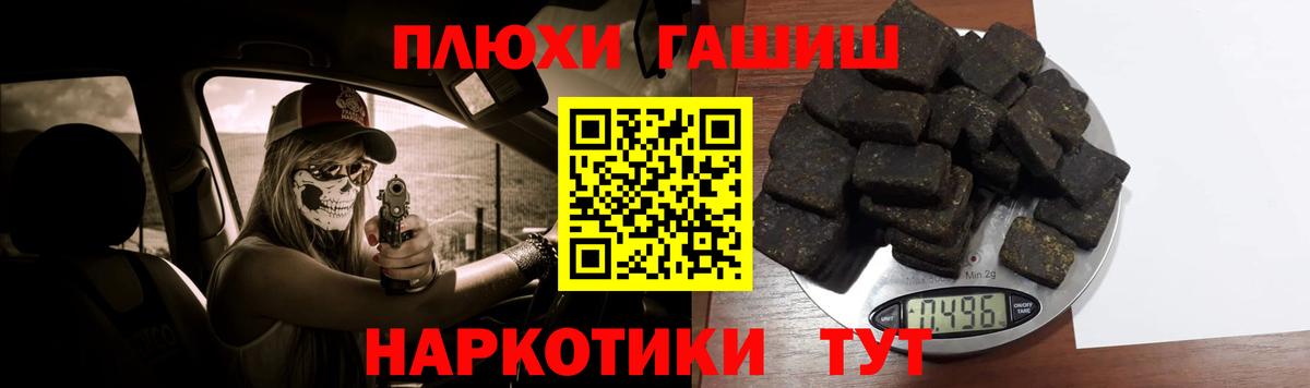ГАШИШ 40% ТГК  где продают   Сунжа  Вход с VPN  Гашиш 40% ТГК 