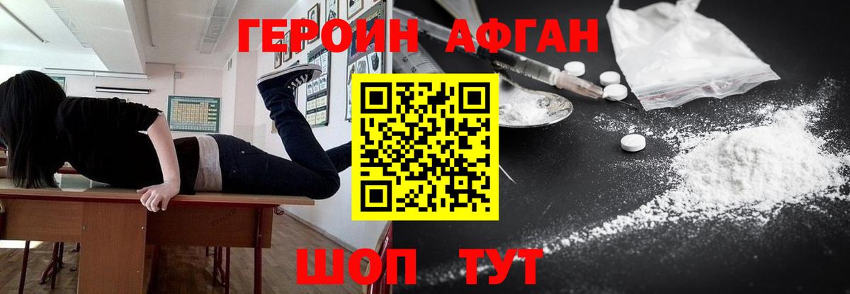ГЕРОИН гречка  Вход с VPN  Сунжа 