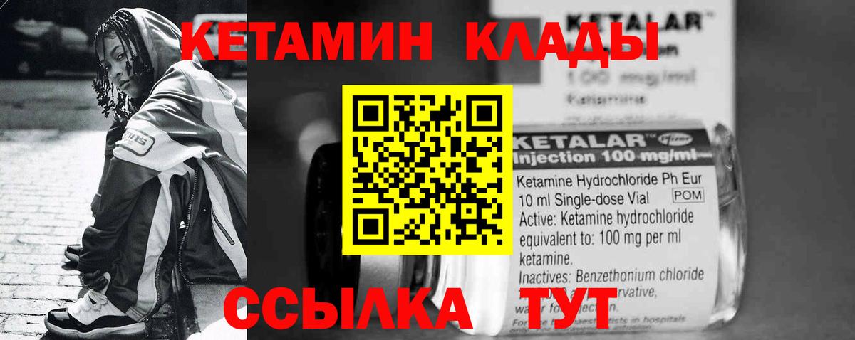 КЕТАМИН VHQ Сунжа
