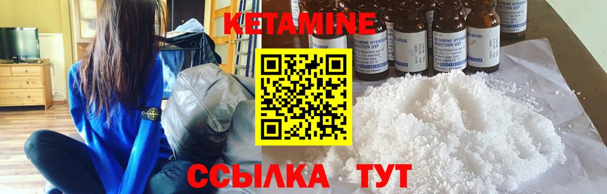Сунжа  Кетамин ketamine  ссылка на мегу зеркало  Вход с VPN 