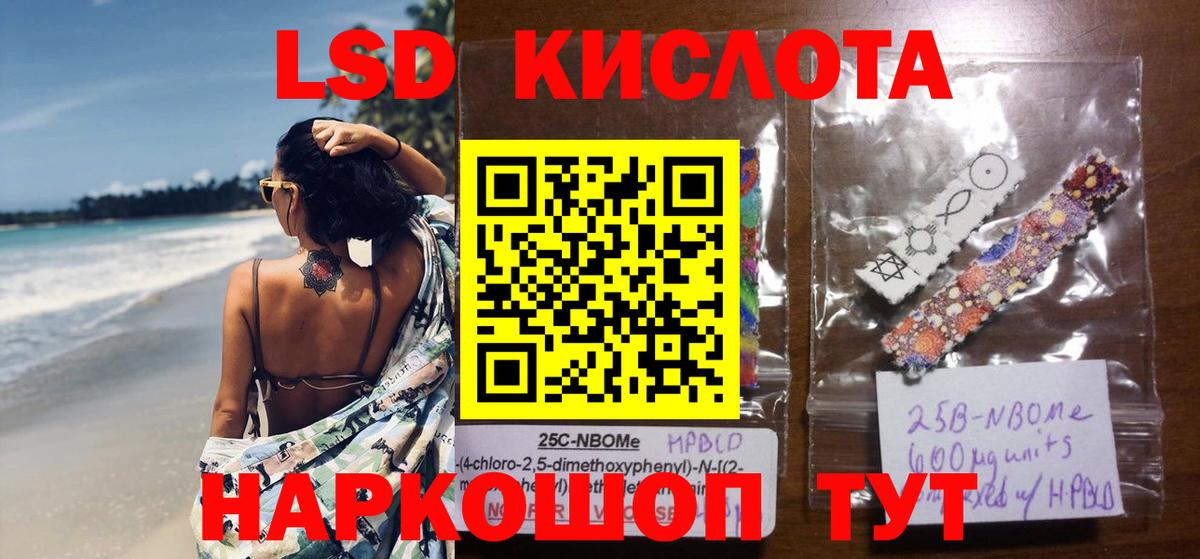 LSD-25 экстази ecstasy  ЛСД экстази кислота  Вход с VPN  LSD-25 экстази  Сунжа 