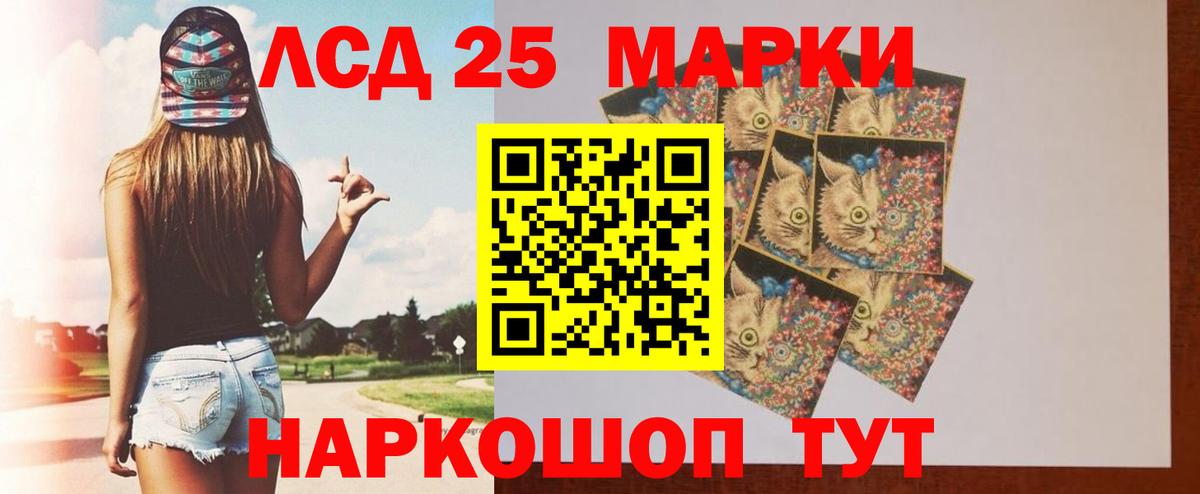 LSD-25 экстази кислота Сунжа