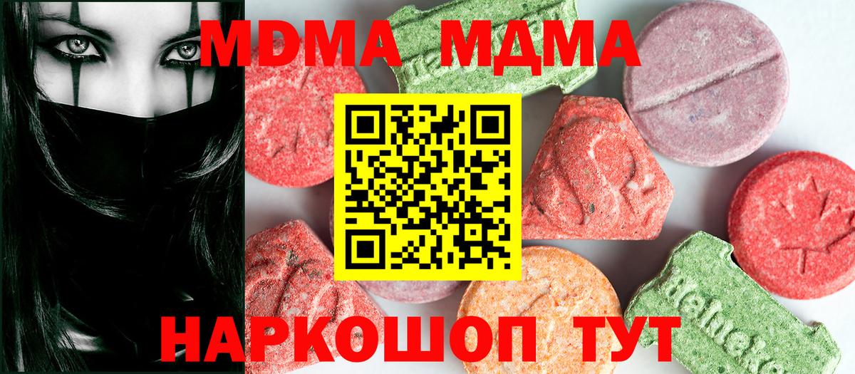 МДМА  Вход с VPN  Сунжа  МДМА VHQ  МДМА crystal 