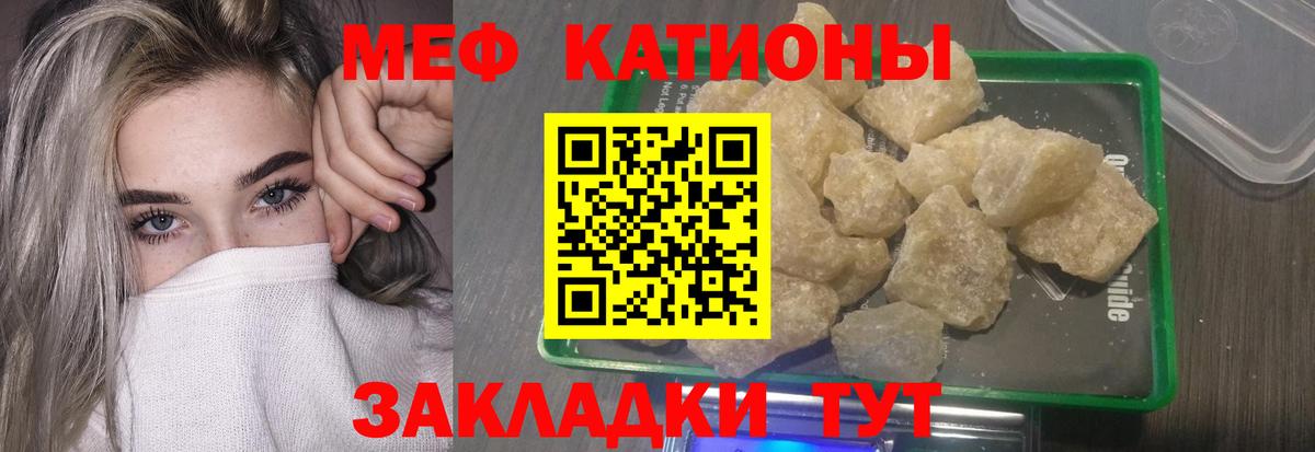 МЯУ-МЯУ  Вход с VPN  Сунжа  Мефедрон VHQ  Меф VHQ 