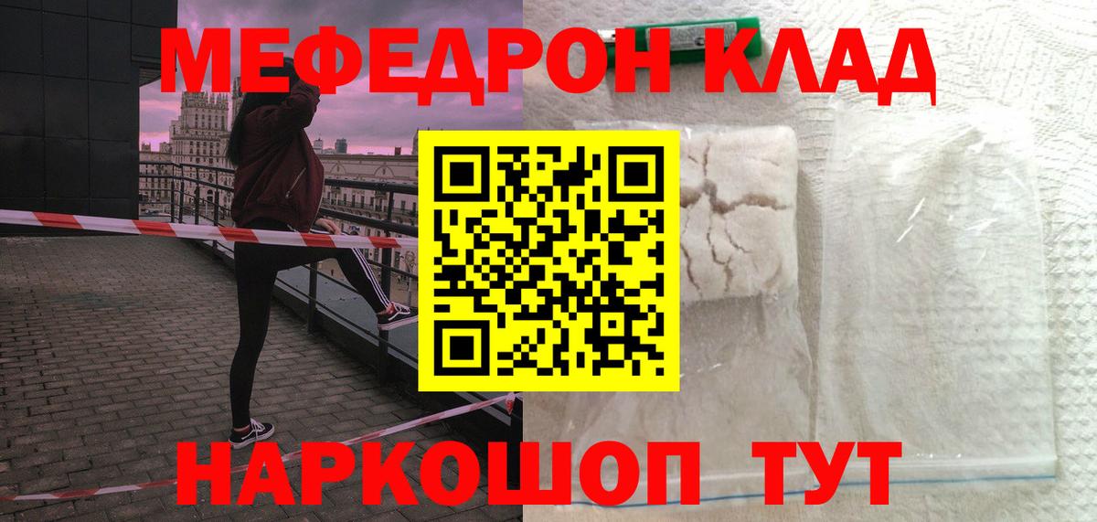 Меф  Сунжа