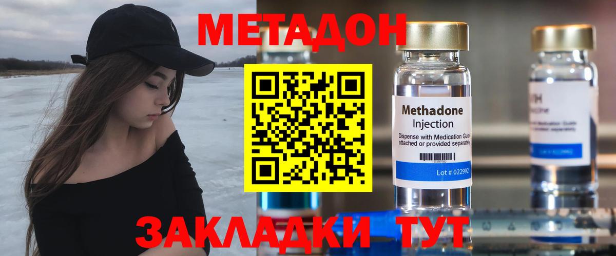 Сунжа  МЕТАДОН methadone  Вход с VPN  Метадон белоснежный 