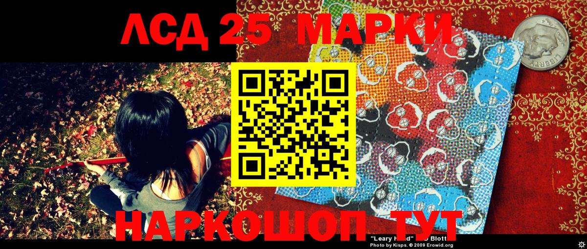 Сунжа  Марки 25I-NBOMe 1,8мг  Марки 25I-NBOMe 1,8мг  Вход с VPN 